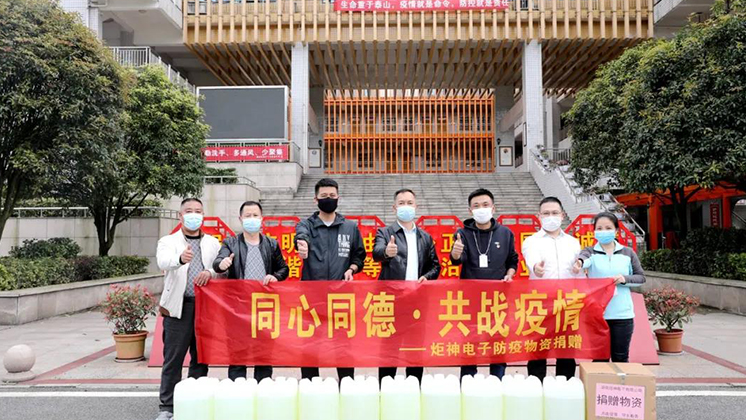 【同心同德·共戰(zhàn)疫情】炬神電子為醫(yī)院、學校捐贈防疫物資