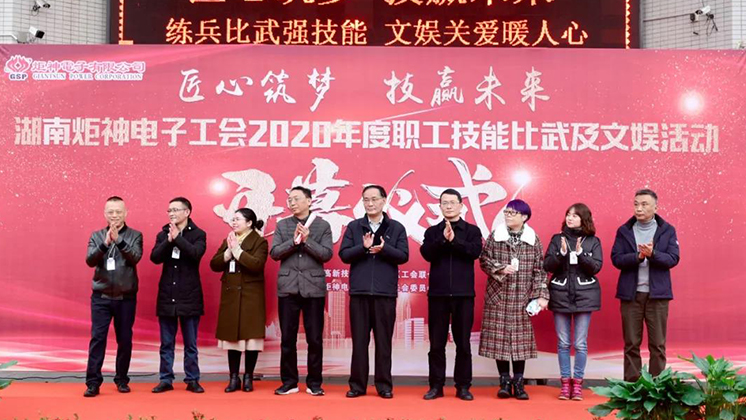 【匠心筑夢，技贏未來】炬神電子首屆職工技能比武大賽拉開帷幕