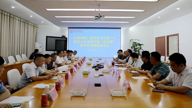 市委常委、副市長(zhǎng)馬天毅調(diào)研炬神電子：全力支持企業(yè)上市
